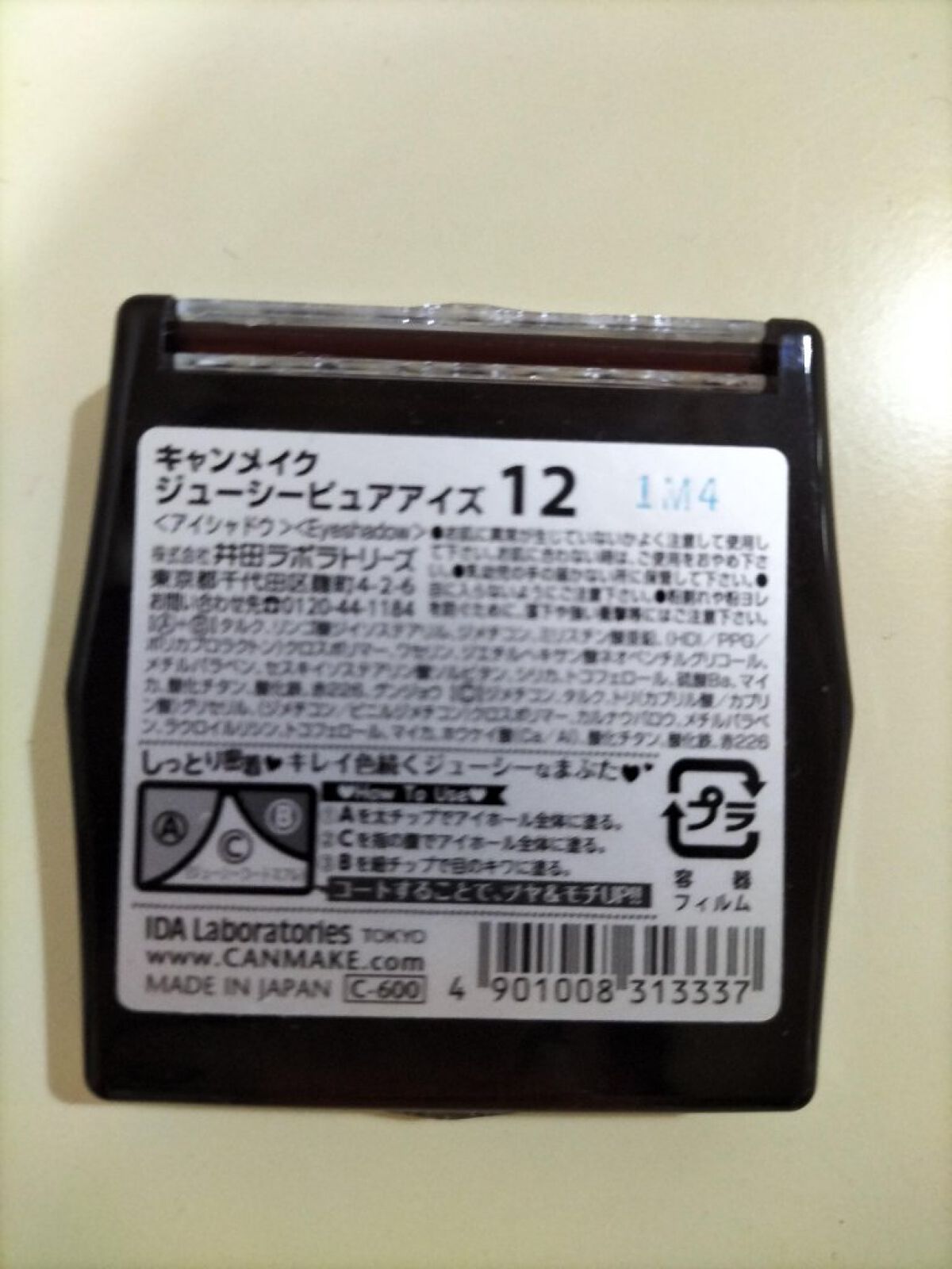 ジューシーピュアアイズ/キャンメイク/アイシャドウパレットを使ったクチコミ（3枚目）