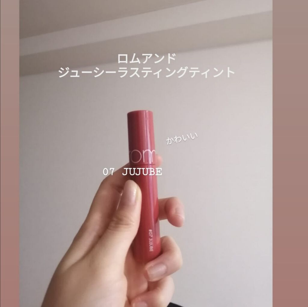 ジューシーラスティングティント/rom&nd/リップティントを使ったクチコミ（1枚目）