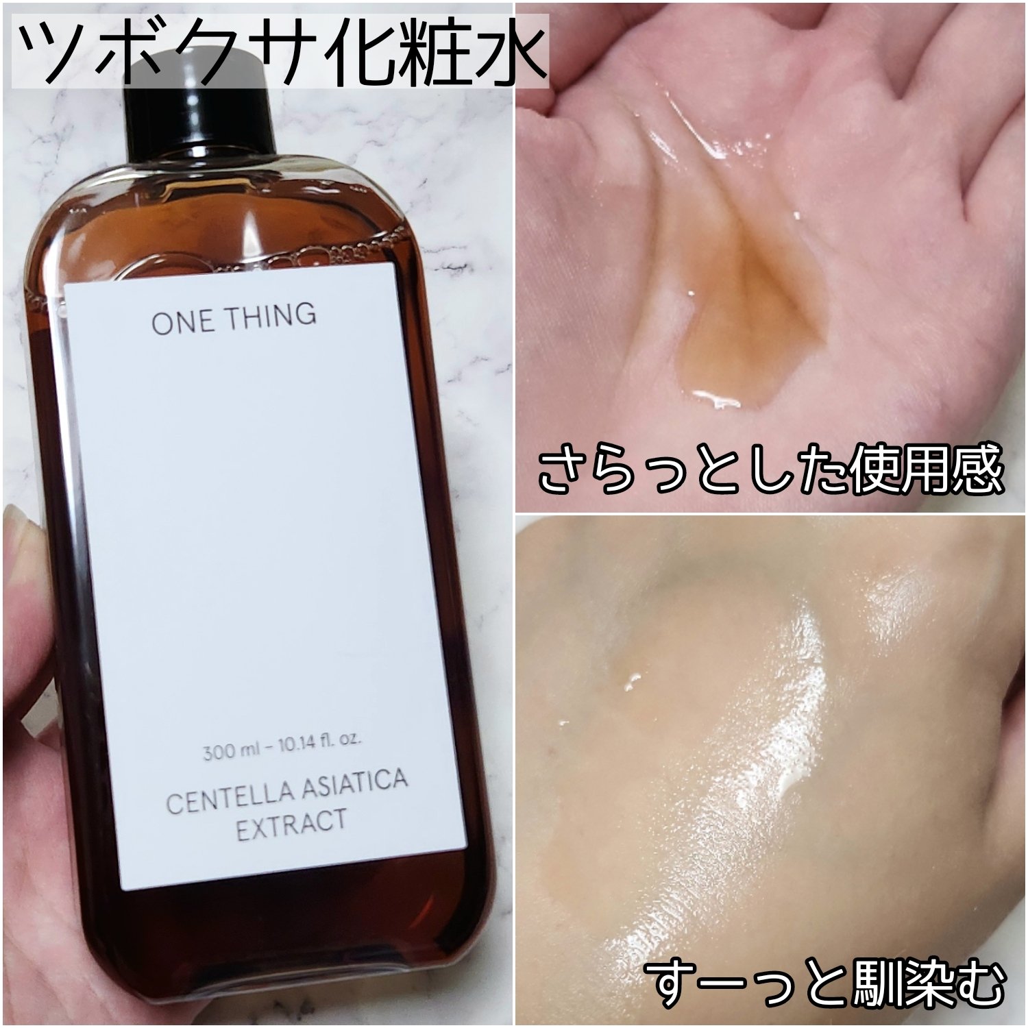 CICA CARE SAKURA EDITION SET/ONE THING/化粧水を使ったクチコミ（2枚目）