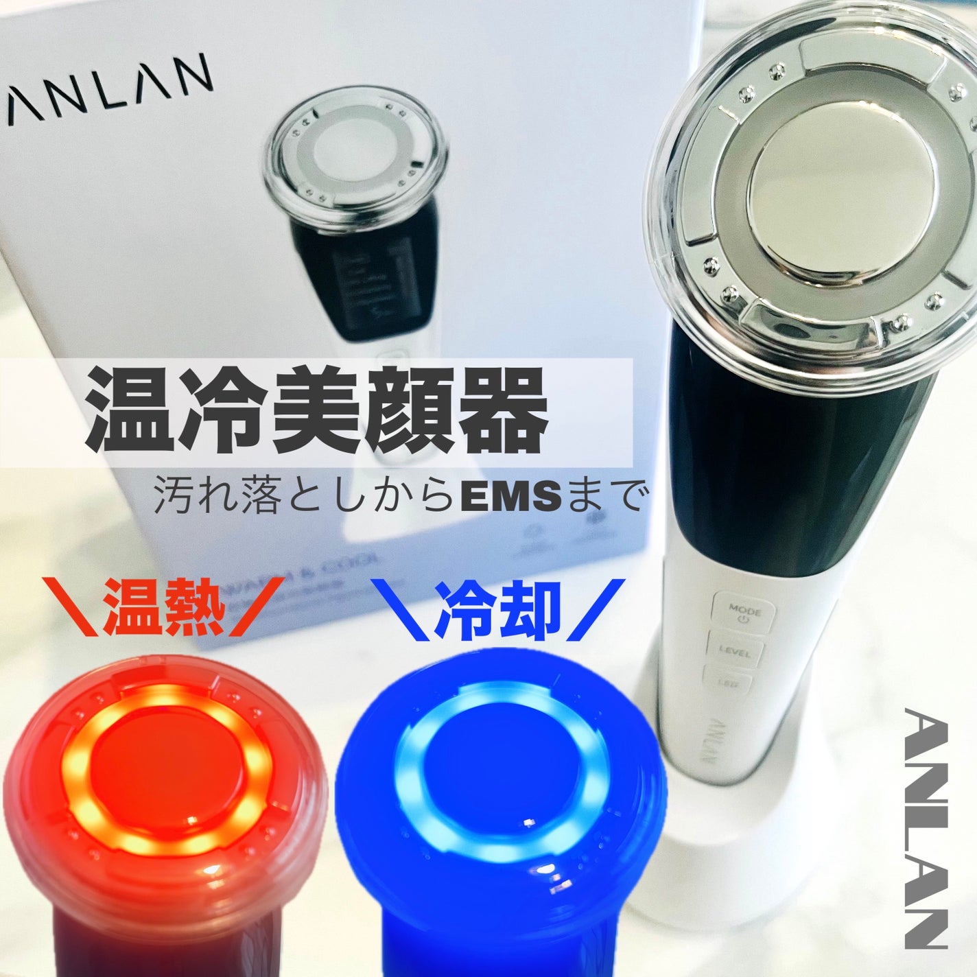 多機能温冷美顔器/ANLAN/美顔器・マッサージを使ったクチコミ(1枚目)