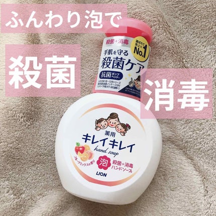 薬用泡ハンドソープ フルーツミックスの香り/キレイキレイ/ハンドソープを使ったクチコミ(1枚目)