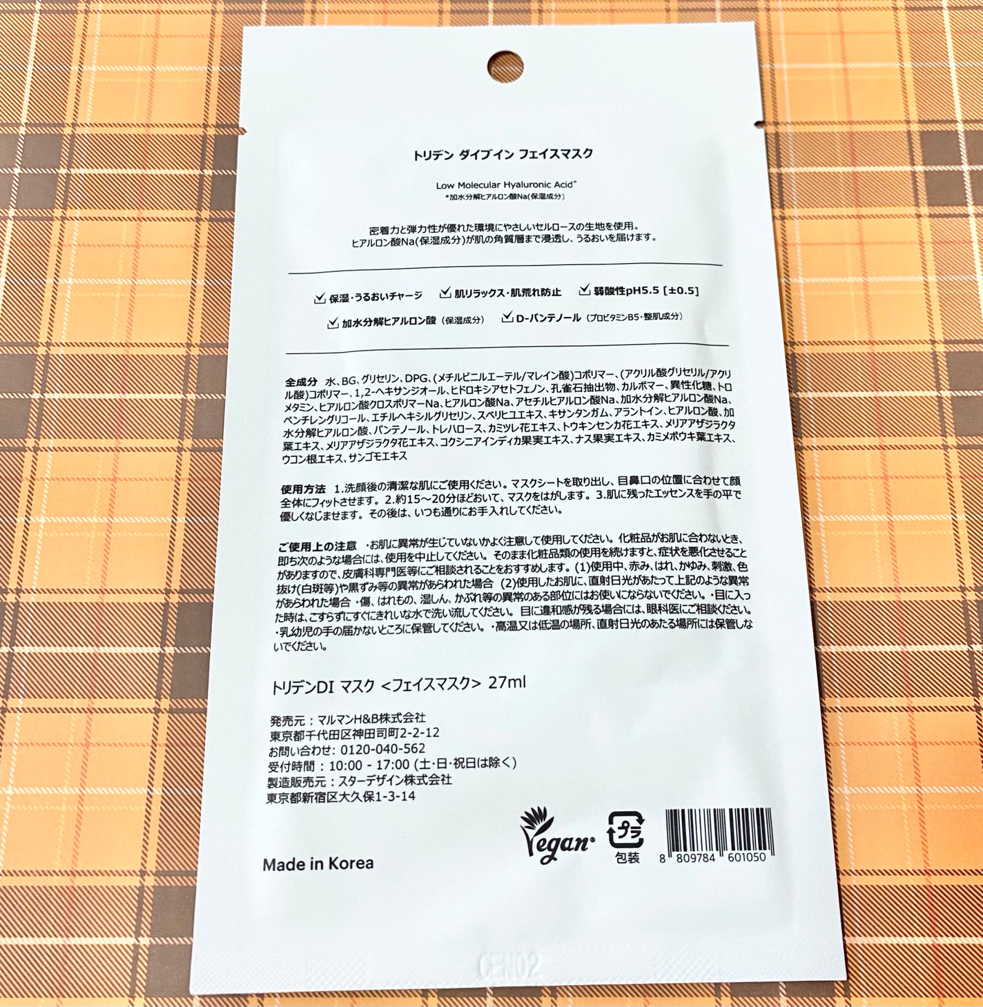 トリデン ダイブインマスクパック/Torriden/シートマスク・パックを使ったクチコミ(2枚目)