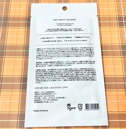 トリデン ダイブインマスクパック/Torriden/シートマスク・パックを使ったクチコミ(2枚目)