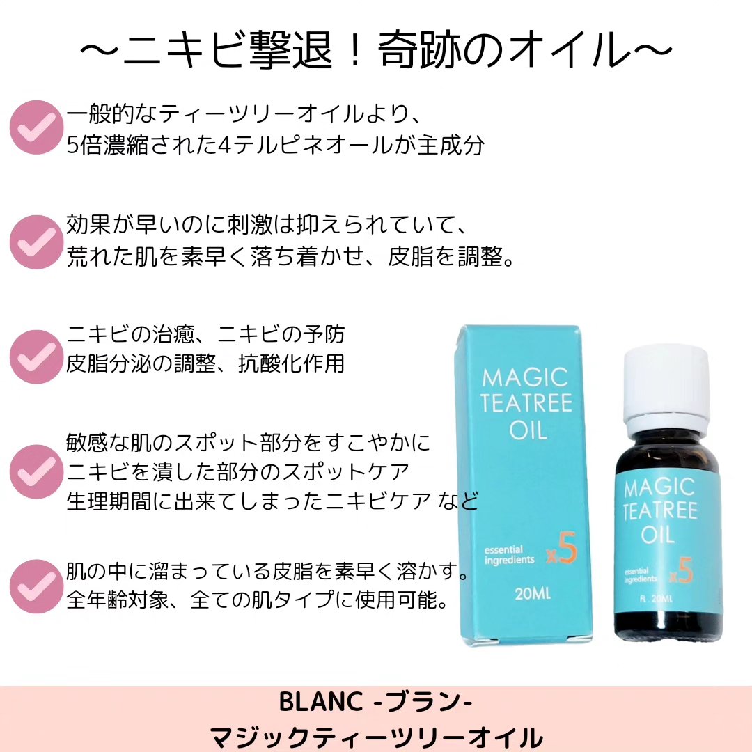マジックティーツリーオイル/ブラン/フェイスオイルを使ったクチコミ（2枚目）