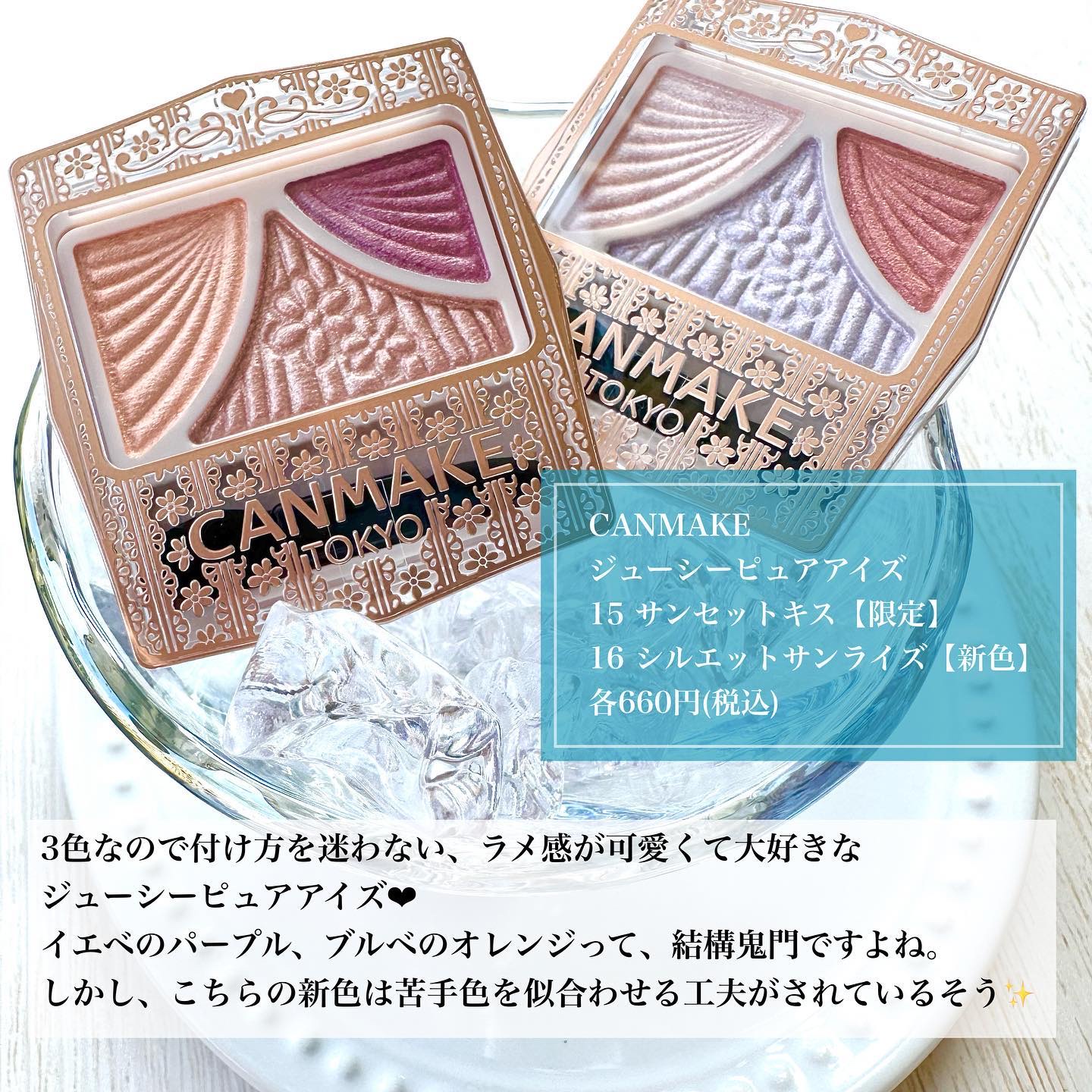 ジューシーピュアアイズ/キャンメイク/アイシャドウパレットを使ったクチコミ（2枚目）