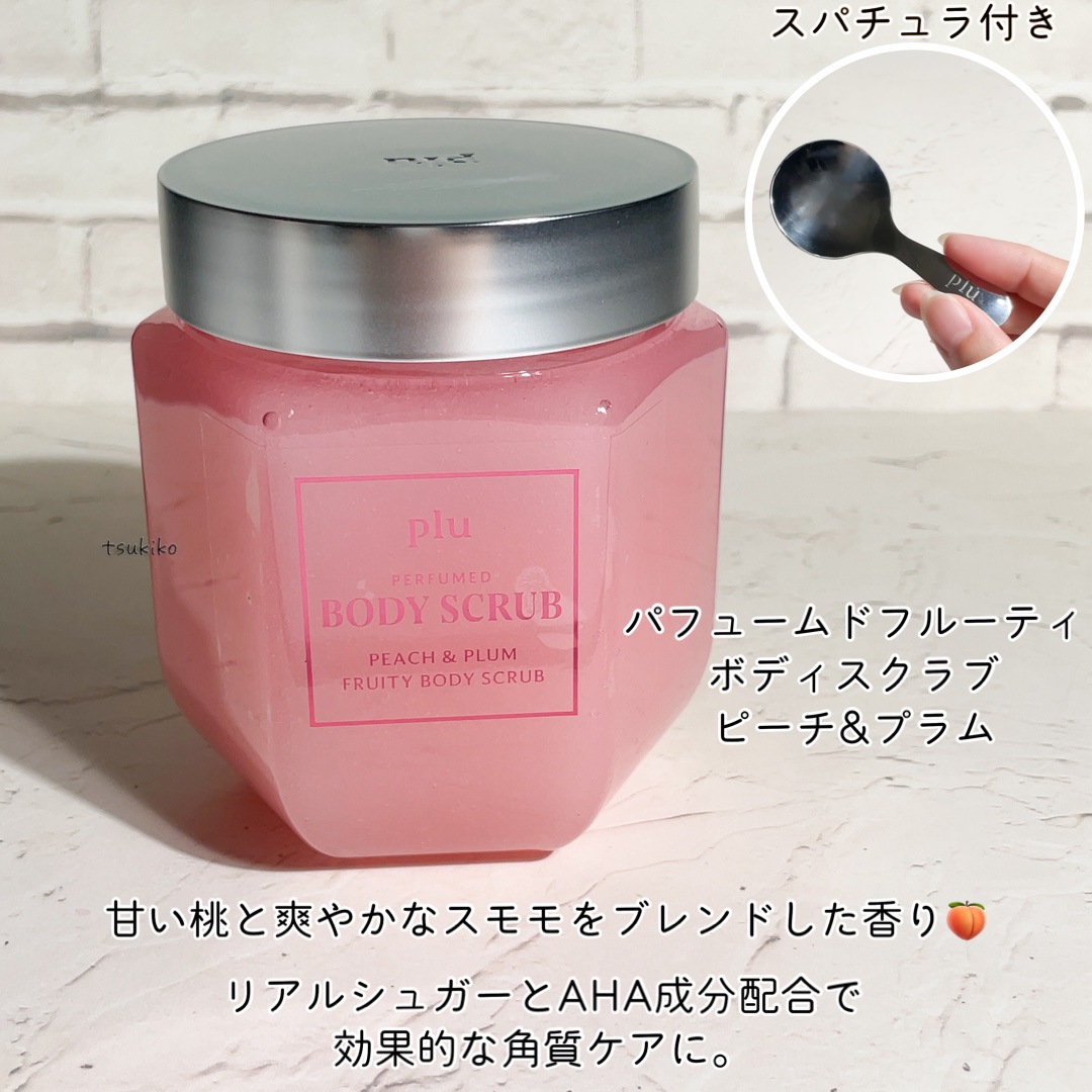 オリジナルボディスクラブ ローズマリーハーブ/plu/ボディスクラブを使ったクチコミ（3枚目）