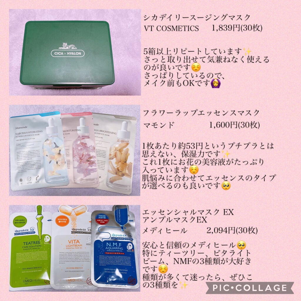 Flower Lab Essence Mask/Mamonde/シートマスク・パックを使ったクチコミ(2枚目)