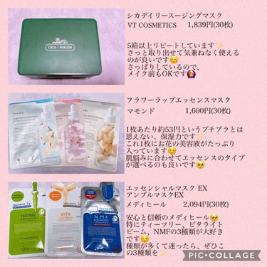 Flower Lab Essence Mask Magnolia/Mamonde/シートマスク・パックを使ったクチコミ（2枚目）