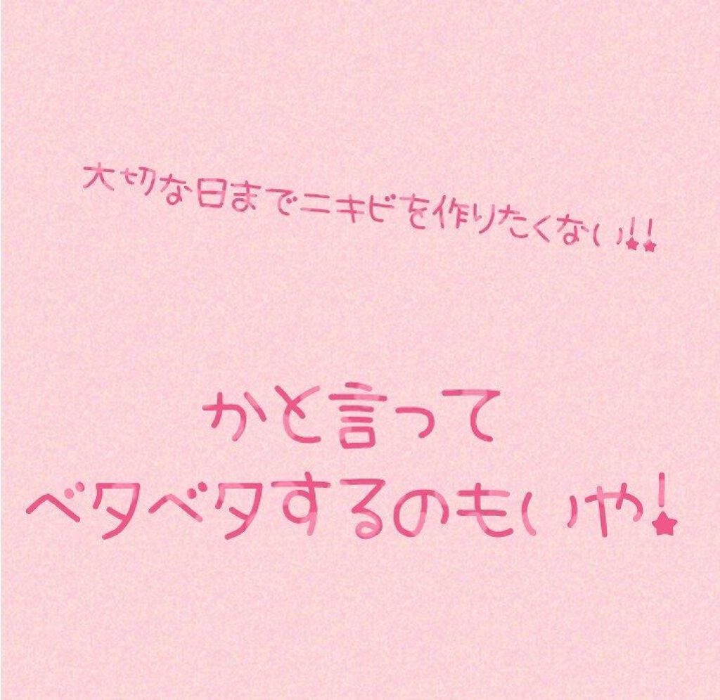 CHOI薬用マスク ニキビケア ［医薬部外品］/肌美精/シートマスク・パックを使ったクチコミ（1枚目）