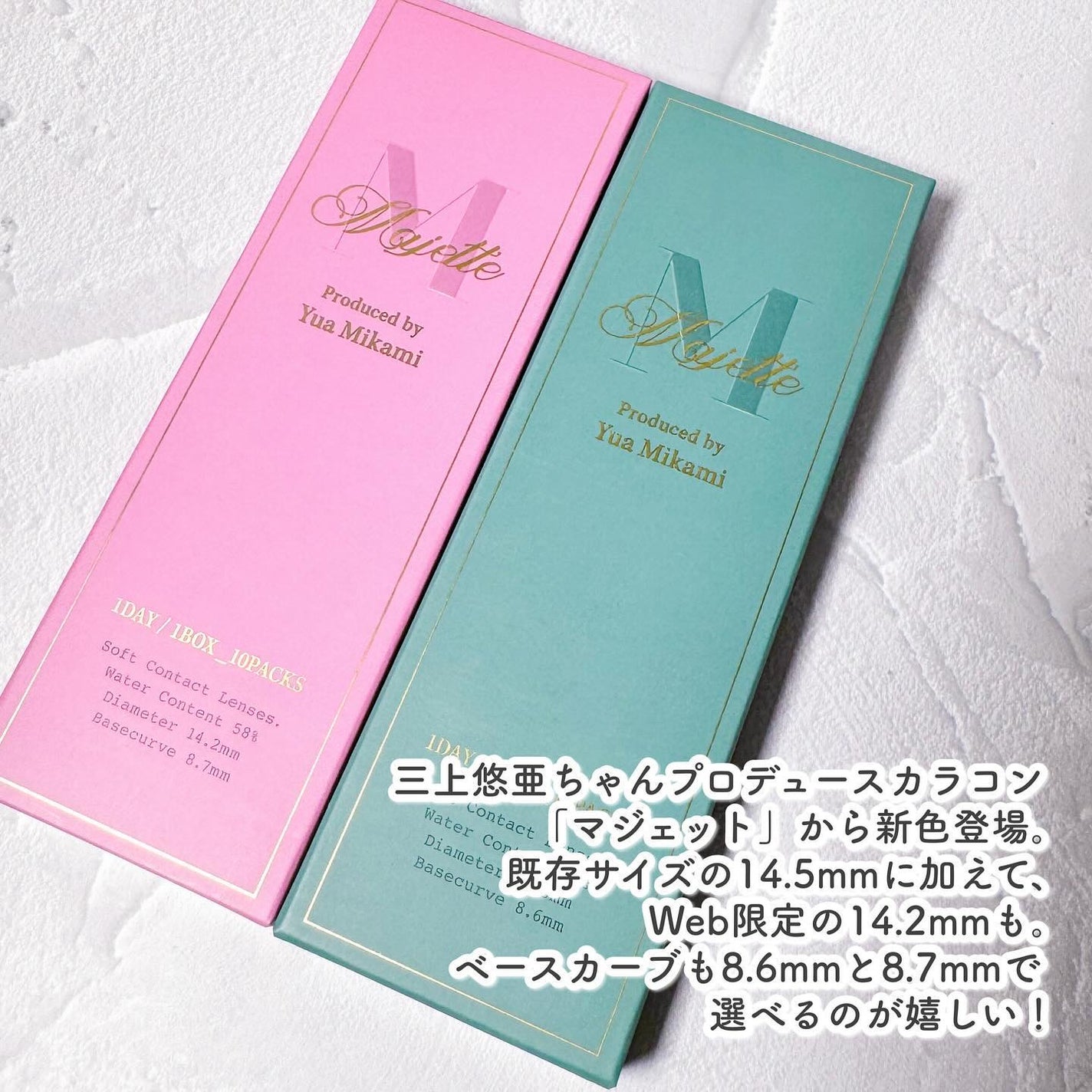 Majette 1day/Majette/ワンデー(1DAY)カラコンを使ったクチコミ(2枚目)