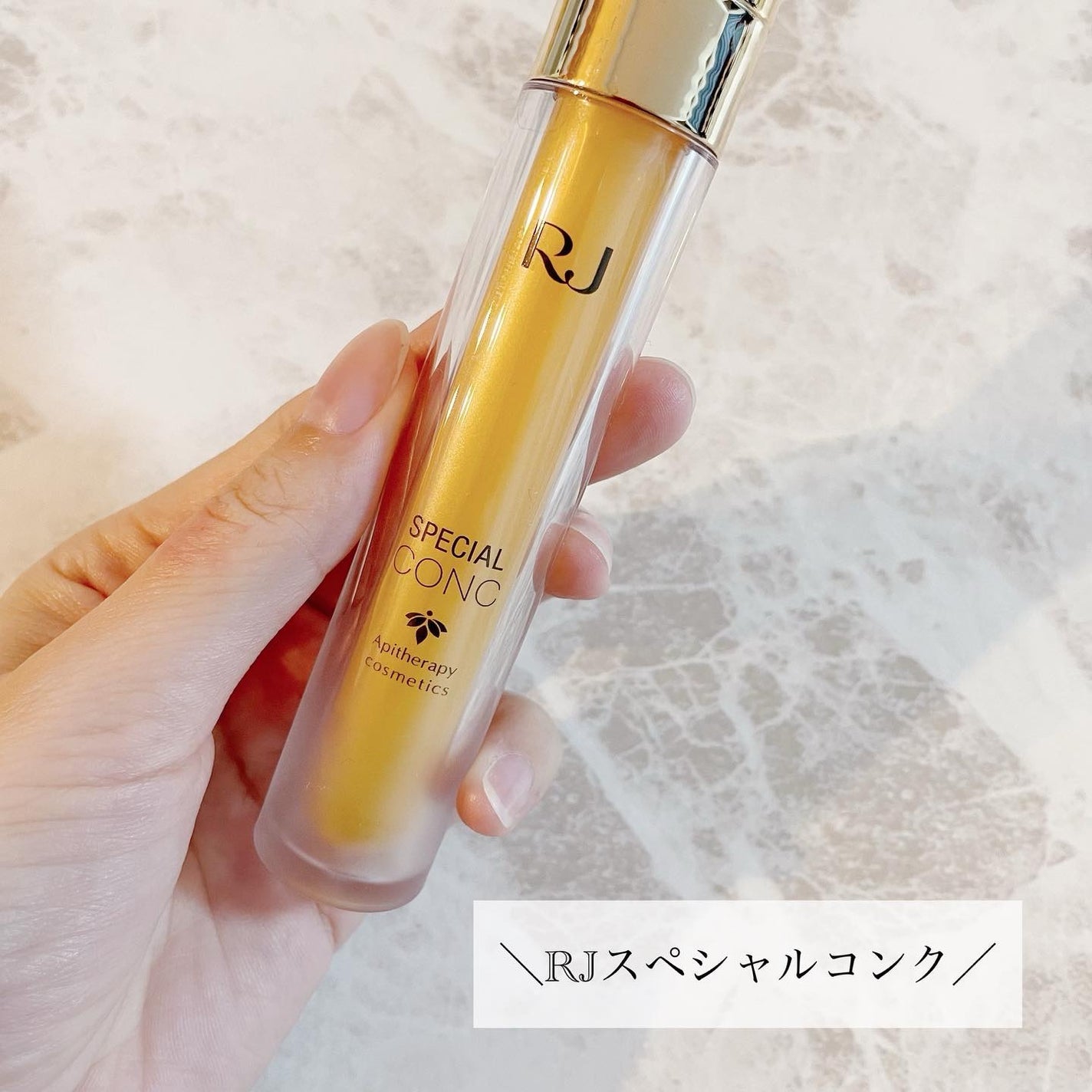 RJスペシャルコンク/アピセラピーコスメティクス/美容液を使ったクチコミ(3枚目)