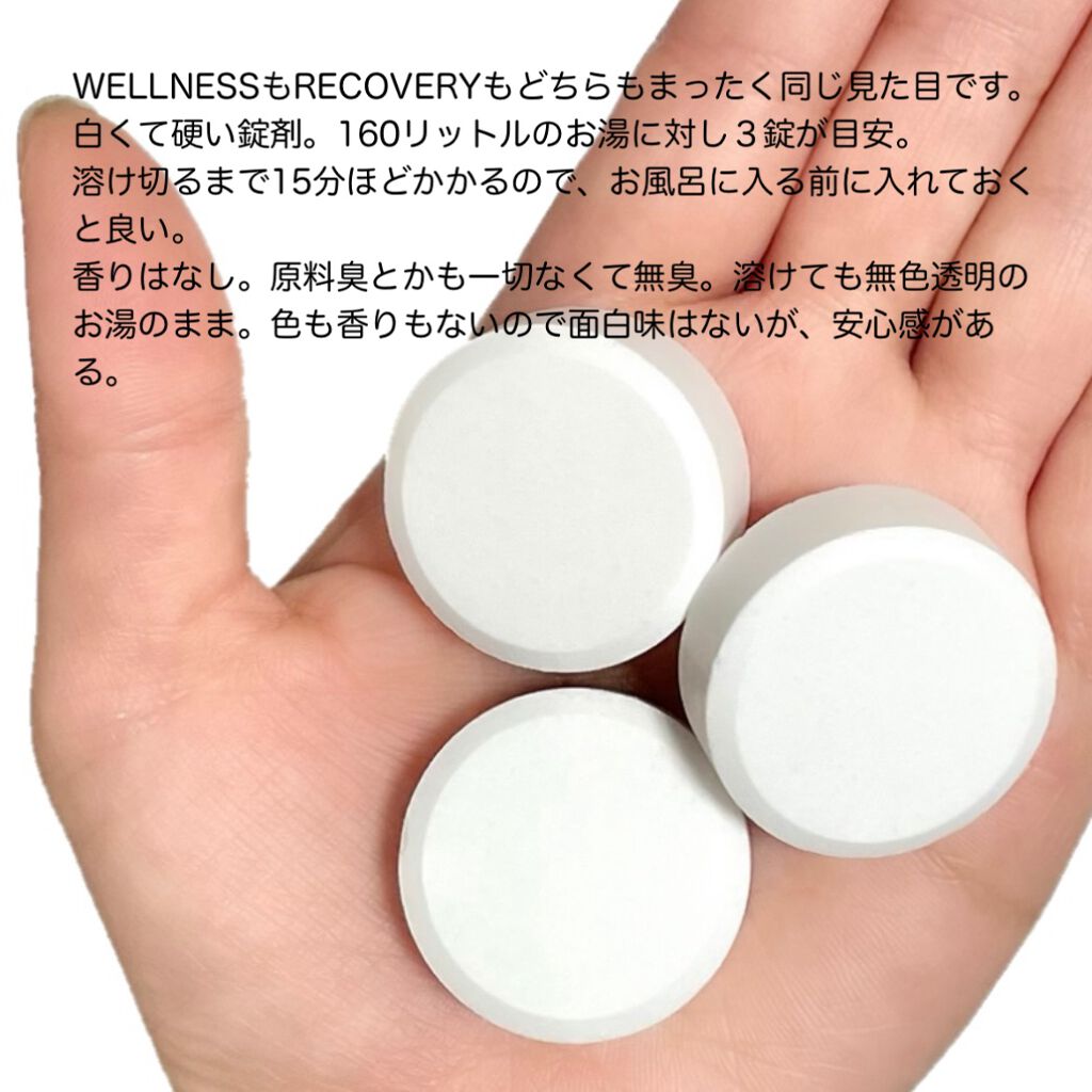 薬用 HOT TAB WELLNESS /HOT TAB/炭酸系入浴剤を使ったクチコミ(3枚目)
