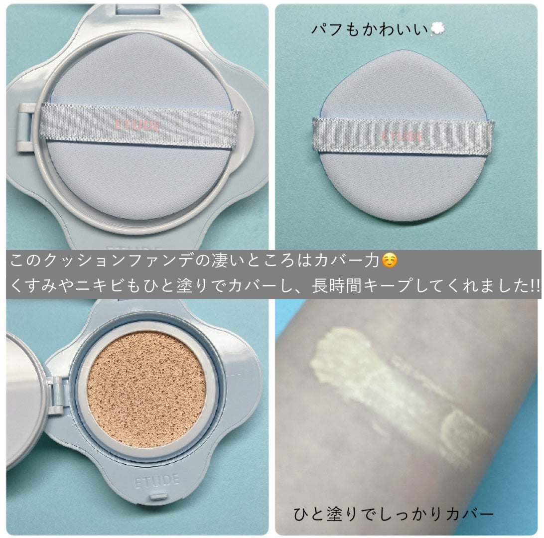 クラウドフィルタークッション/ETUDE/クッションファンデーションを使ったクチコミ(3枚目)