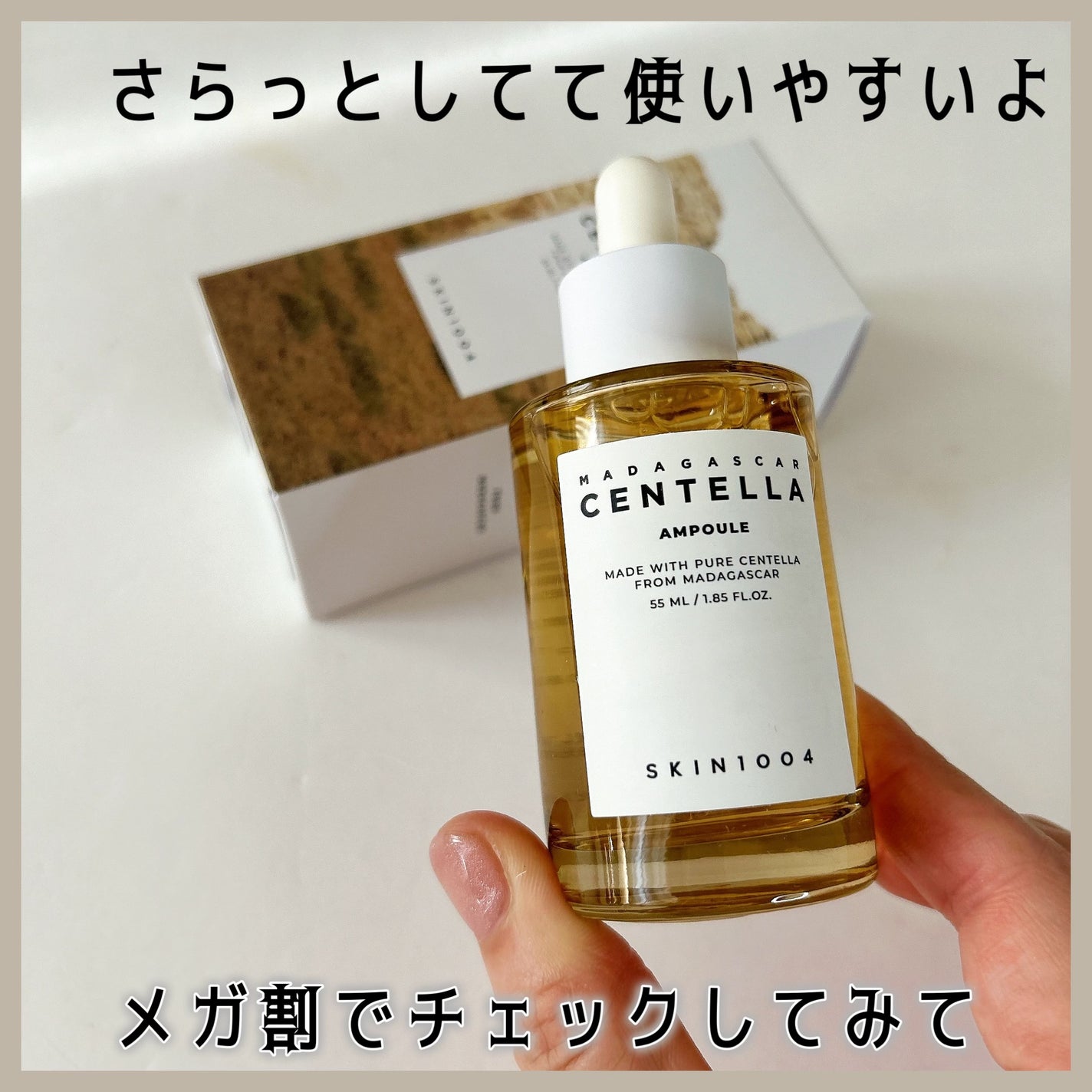 センテラ アンプル/SKIN1004/美容液を使ったクチコミ(5枚目)