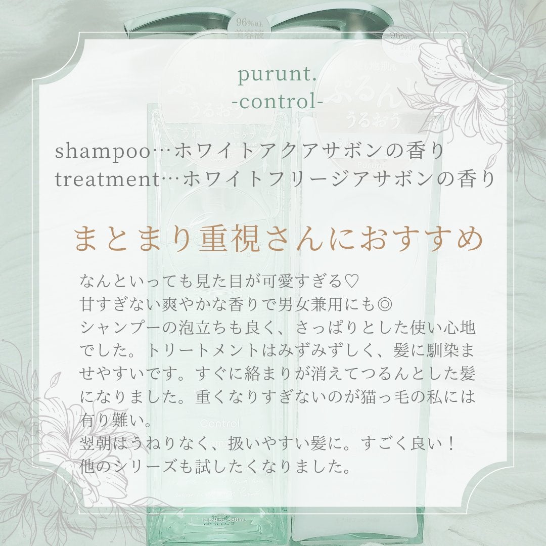 ãã«ã³ã ã³ã³ãããŒã«çŸå®¹æ¶²ã·ã£ã³ããŒ/ããªãŒãã¡ã³ã/Purunt./åžè²©ã·ã£ã³ããŒã䜿ã£ãã¯ãã³ãïŒ2æç®ïŒ