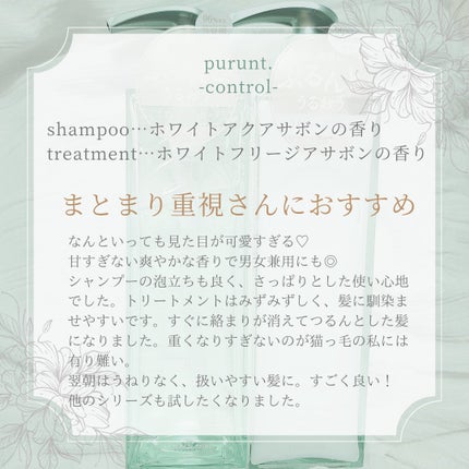 ãã«ã³ã ã³ã³ãããŒã«çŸå®¹æ¶²ã·ã£ã³ããŒ/ããªãŒãã¡ã³ã/Purunt./åžè²©ã·ã£ã³ããŒã䜿ã£ãã¯ãã³ãïŒ2æç®ïŒ