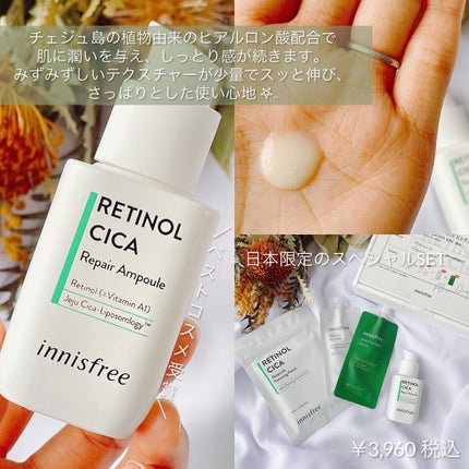 レチノール シカ リペア セラム/innisfree/美容液を使ったクチコミ(2枚目)