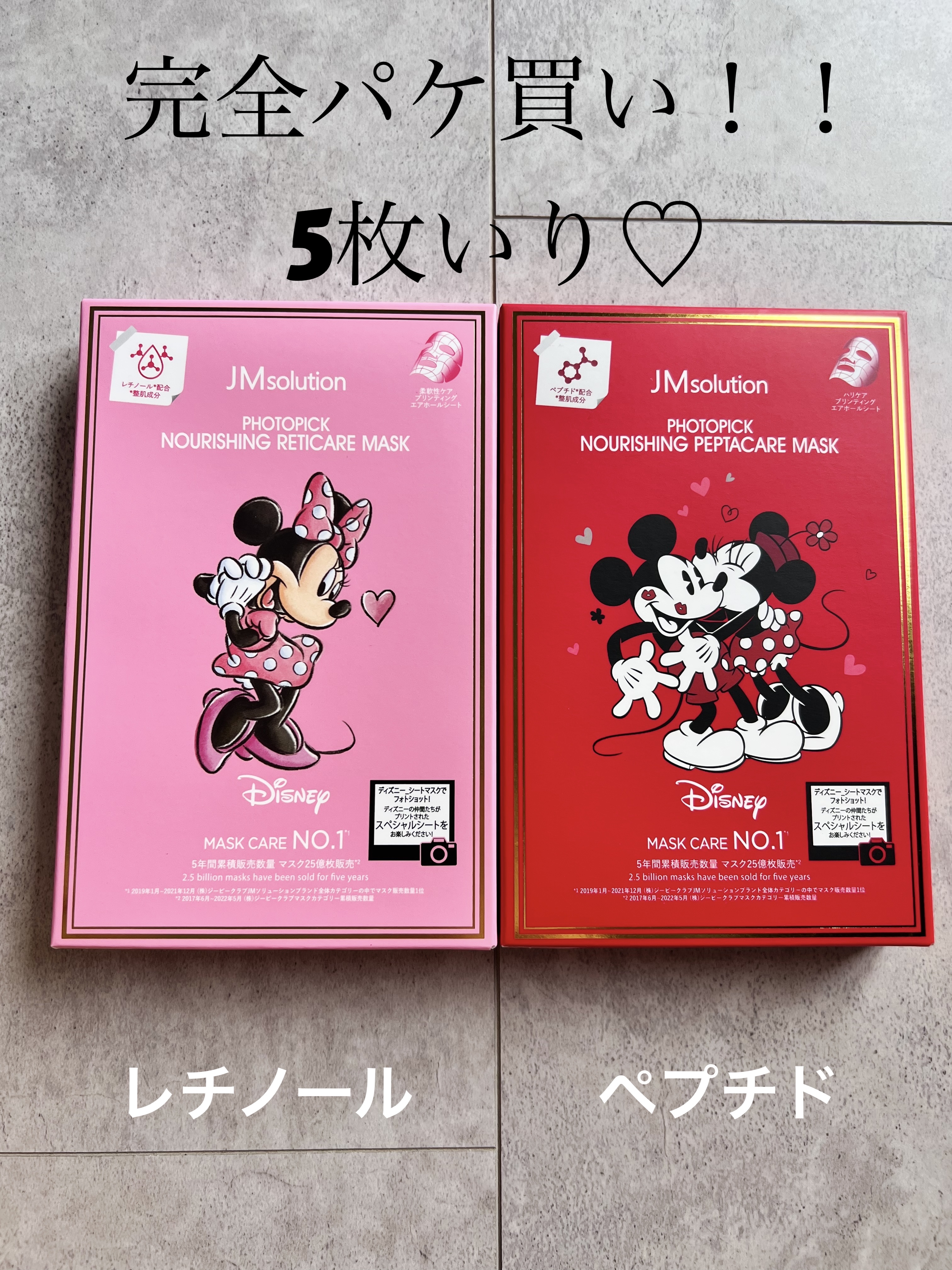 フォトピック ハリシング レチケア マスク/JMsolution-japan edition-/シートマスク・パックを使ったクチコミ（1枚目）