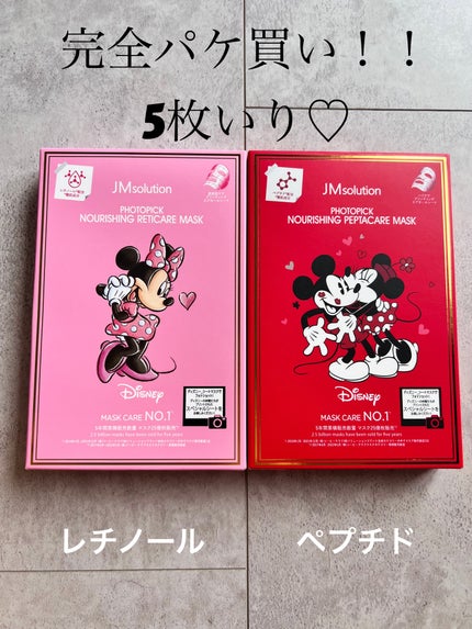 フォトピック ハリシング レチケア マスク/JMsolution-japan edition-/シートマスク・パックを使ったクチコミ(1枚目)