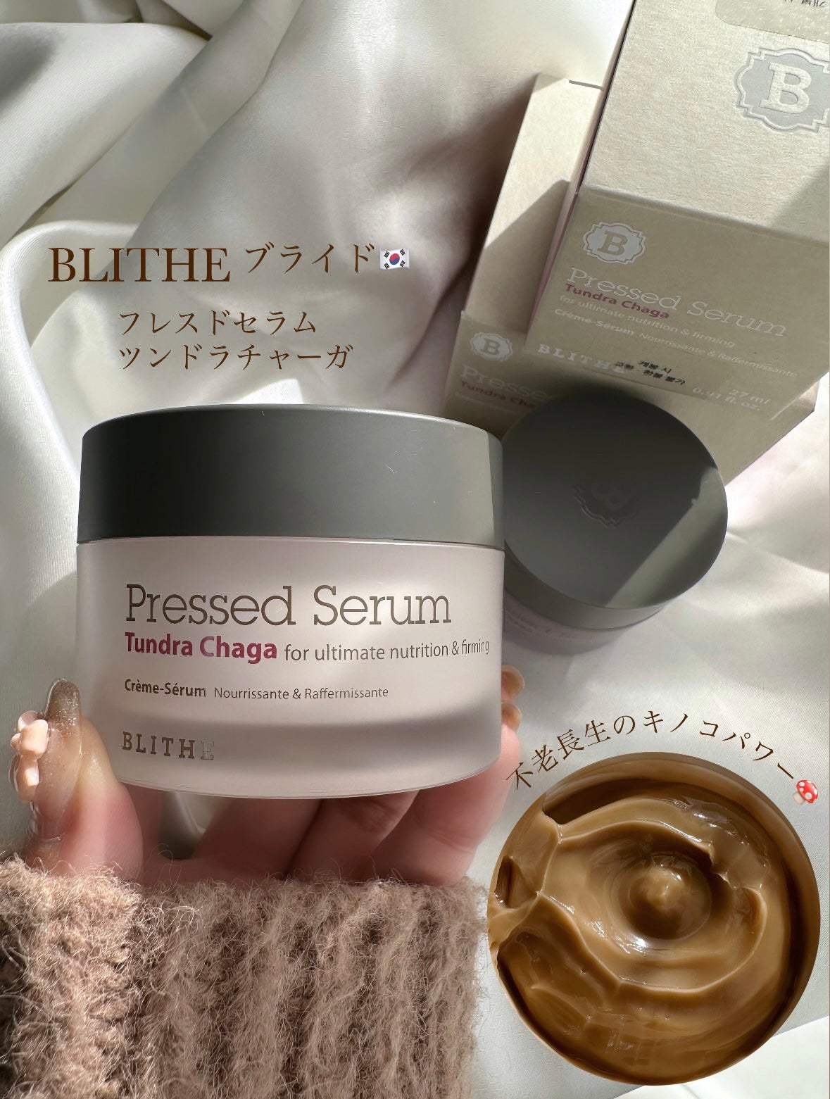 Pressed Serum Tundra chaga/BLITHE/美容液を使ったクチコミ(1枚目)