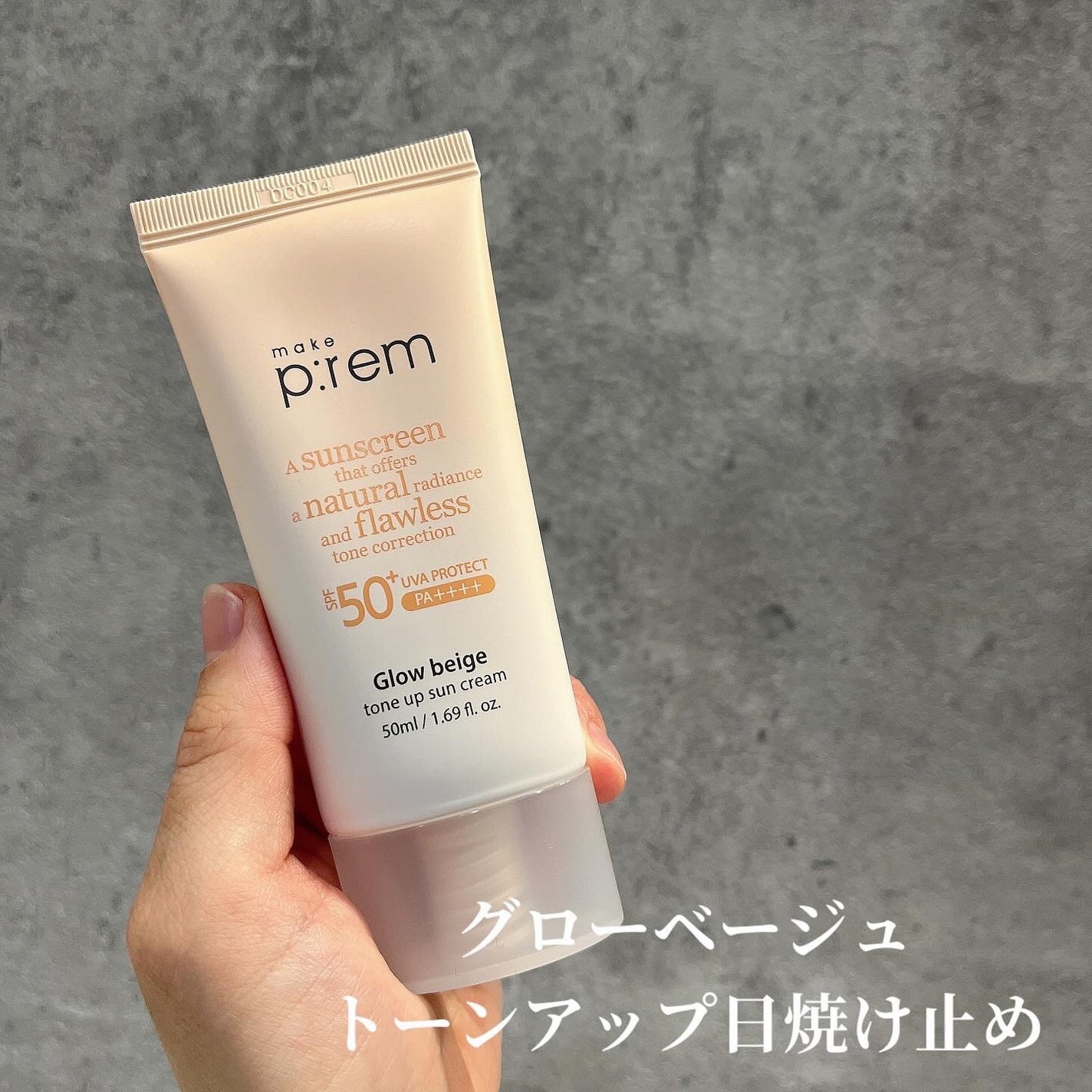 セーフミー リリーフモイスチャー クレンジングミルク /make prem/ミルククレンジングを使ったクチコミ(4枚目)