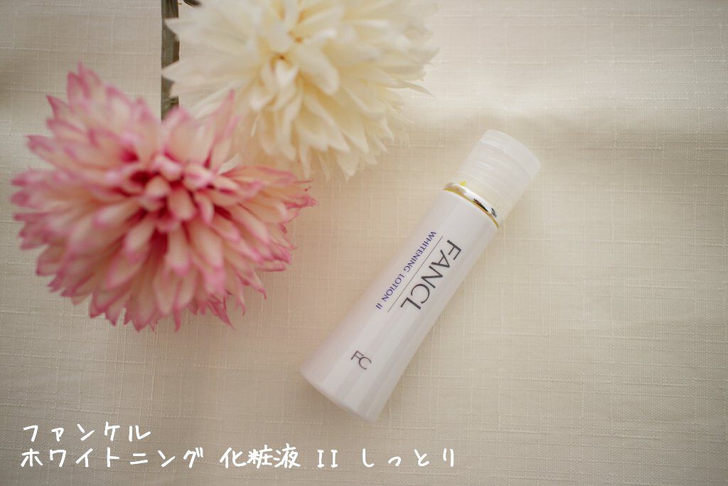 ホワイトニング 化粧液 II しっとり＜医薬部外品＞/ファンケル/化粧水を使ったクチコミ（1枚目）