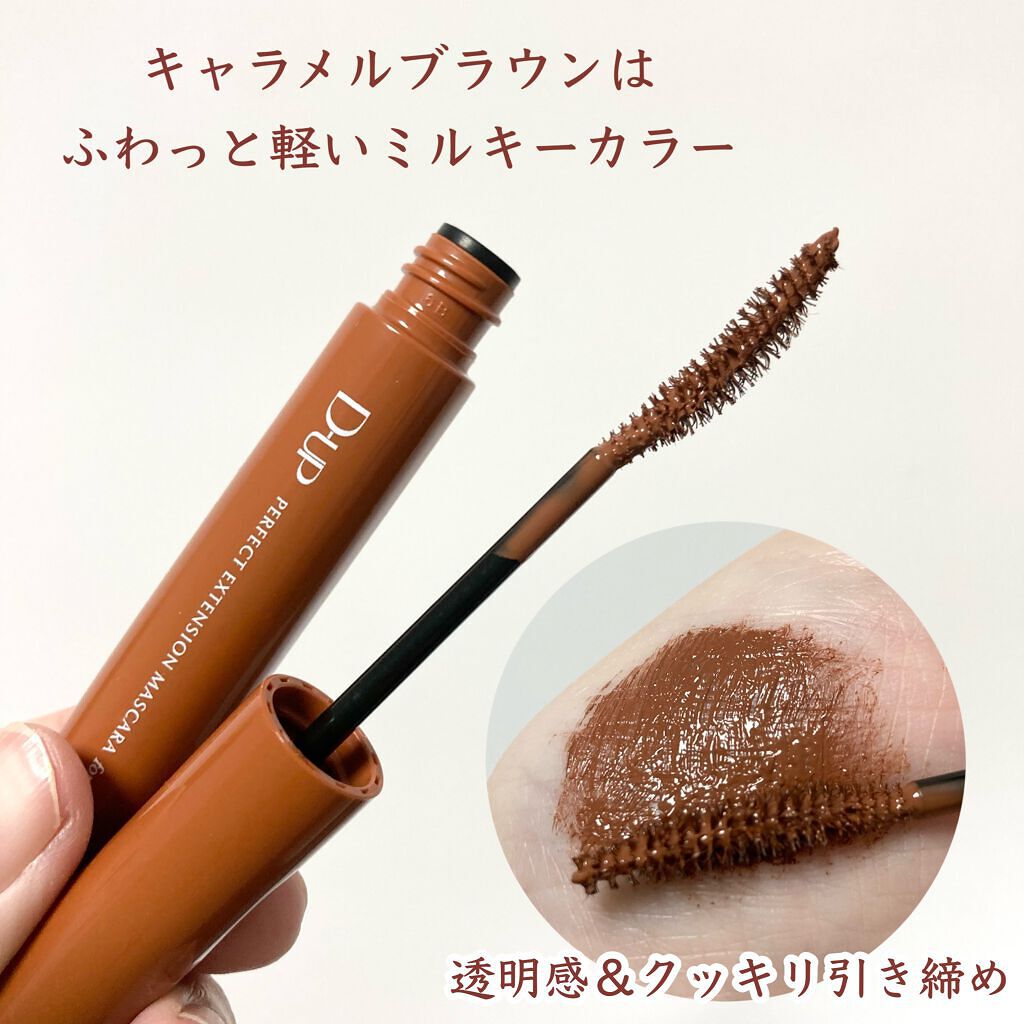 パーフェクトエクステンション マスカラ for カール/D-UP/マスカラを使ったクチコミ（3枚目）