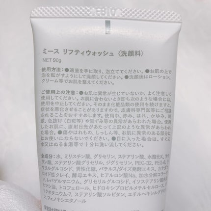リフティウォッシュ/meeth/洗顔フォームを使ったクチコミ(2枚目)