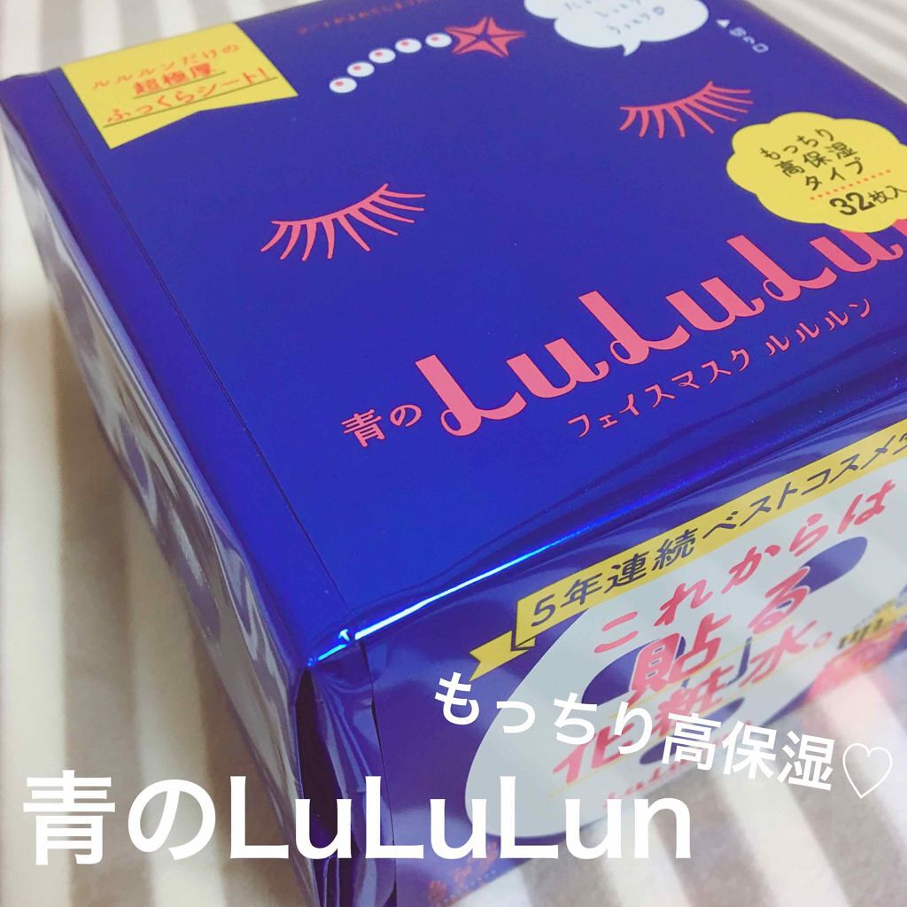 ルルルンピュア 青 (モイスト)/ルルルン/シートマスク・パックを使ったクチコミ(1枚目)