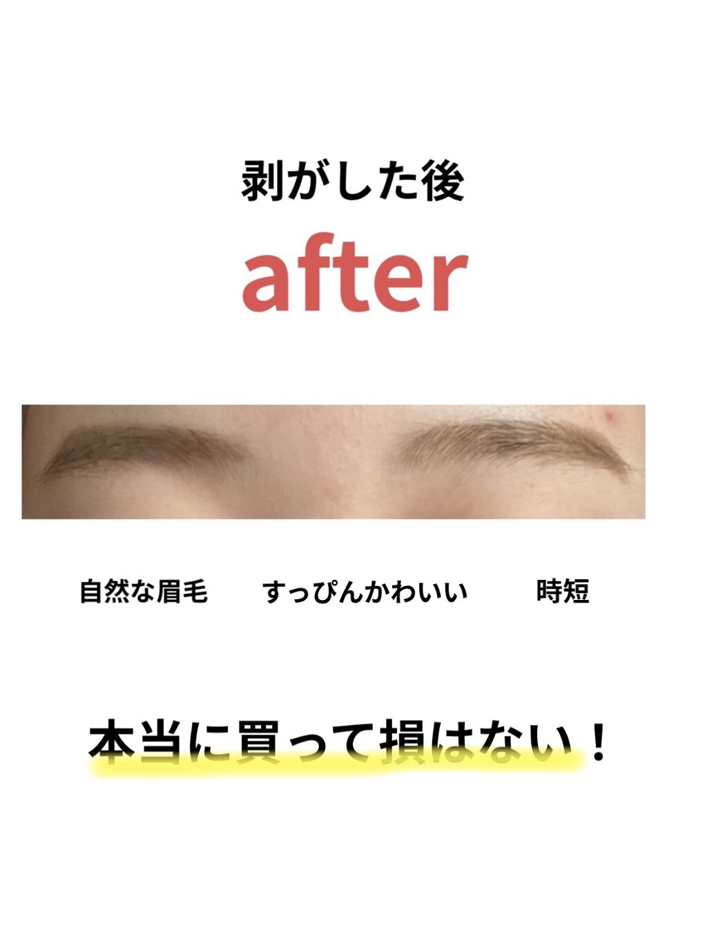 眉ティントSVR/Fujiko/眉ティントを使ったクチコミ（3枚目）