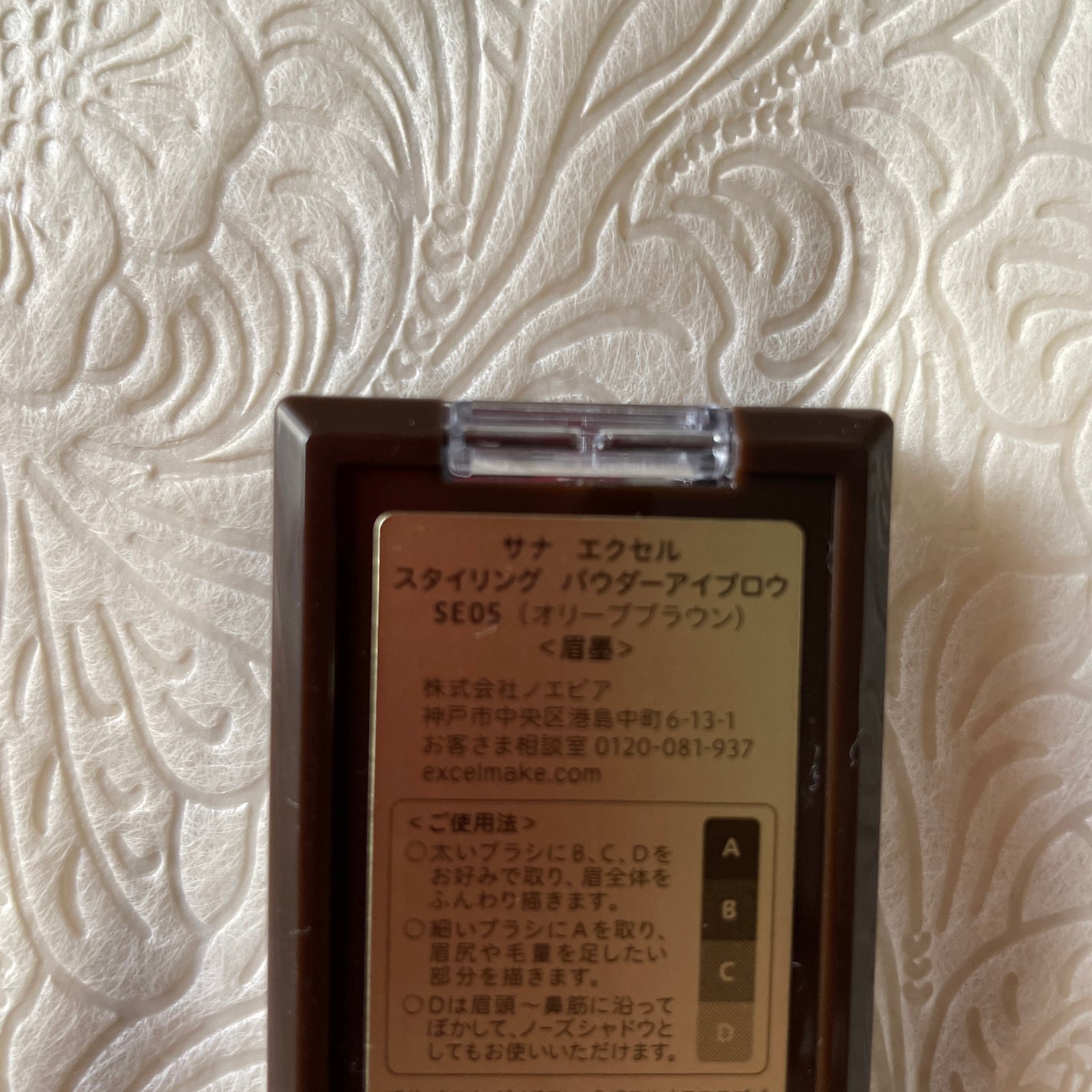 プランクトン on LIPS 「#エクセル_アイブロウちょっと前の限定の#オリーブブラウンわか..」(5枚目)