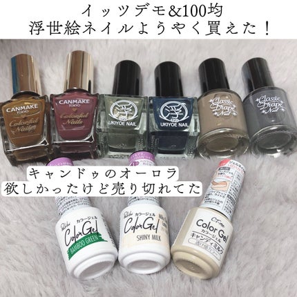 カラフルネイルズ/キャンメイク/マニキュアを使ったクチコミ(4枚目)