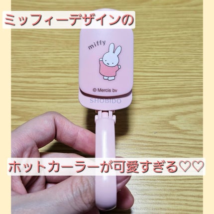 はさんであがるヒートカーラー/SHOBIDO/ホットビューラーを使ったクチコミ(1枚目)