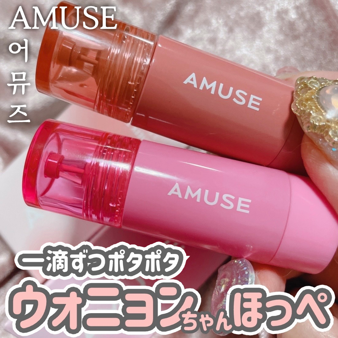 チークトクトク/AMUSE/リキッドチークを使ったクチコミ（1枚目）