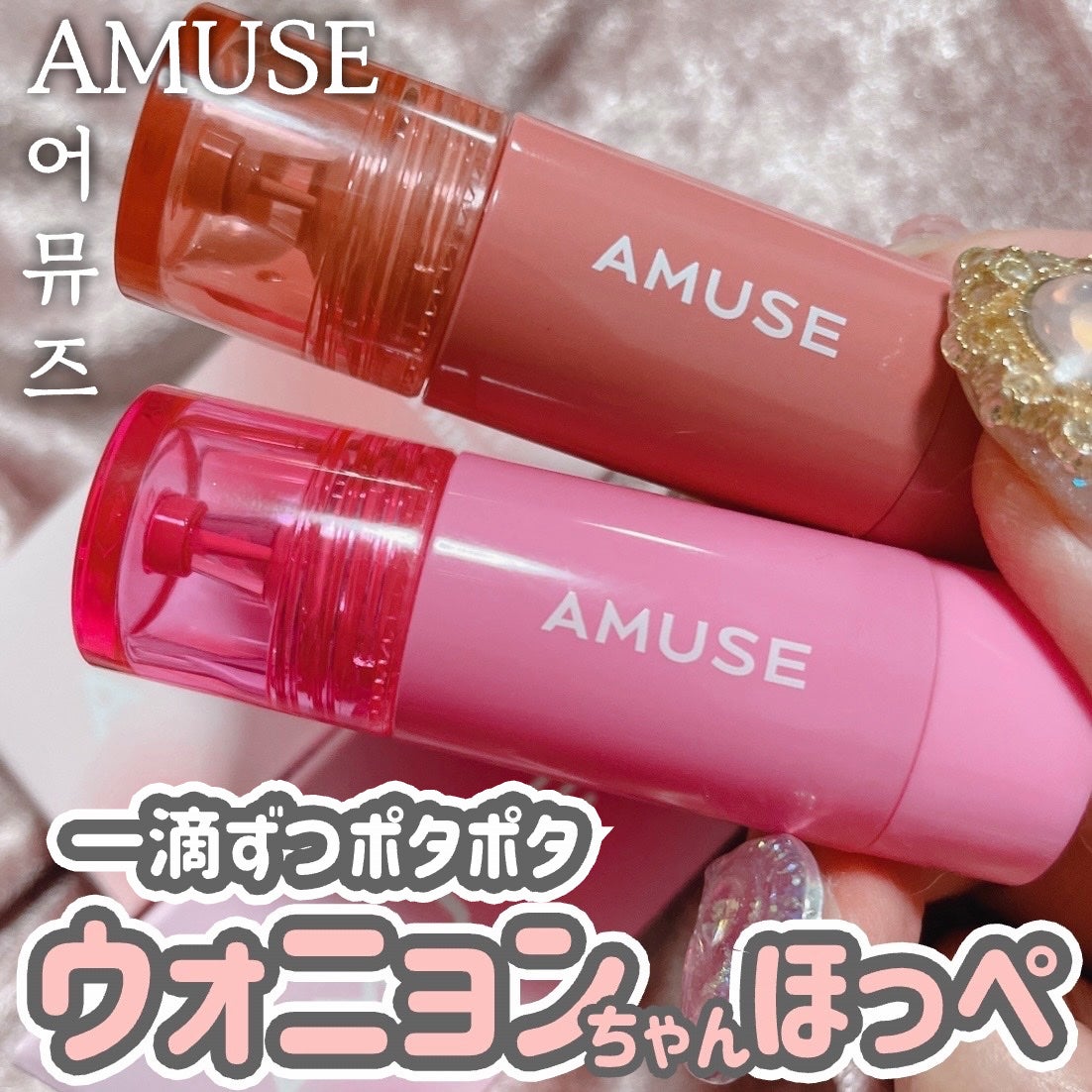 チークトクトク/AMUSE/リキッドチークを使ったクチコミ(1枚目)
