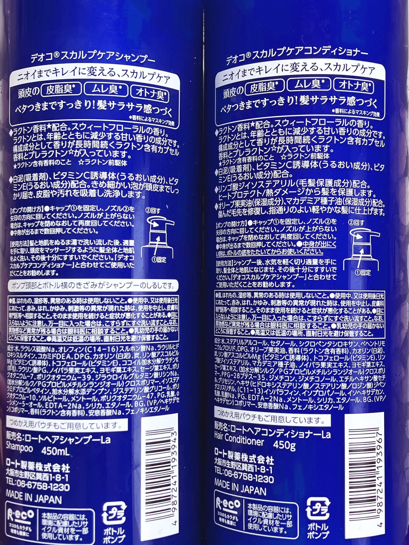 デオコ スカルプケアシャンプー/コンディショナー/DEOCO(デオコ)/市販シャンプーを使ったクチコミ(2枚目)