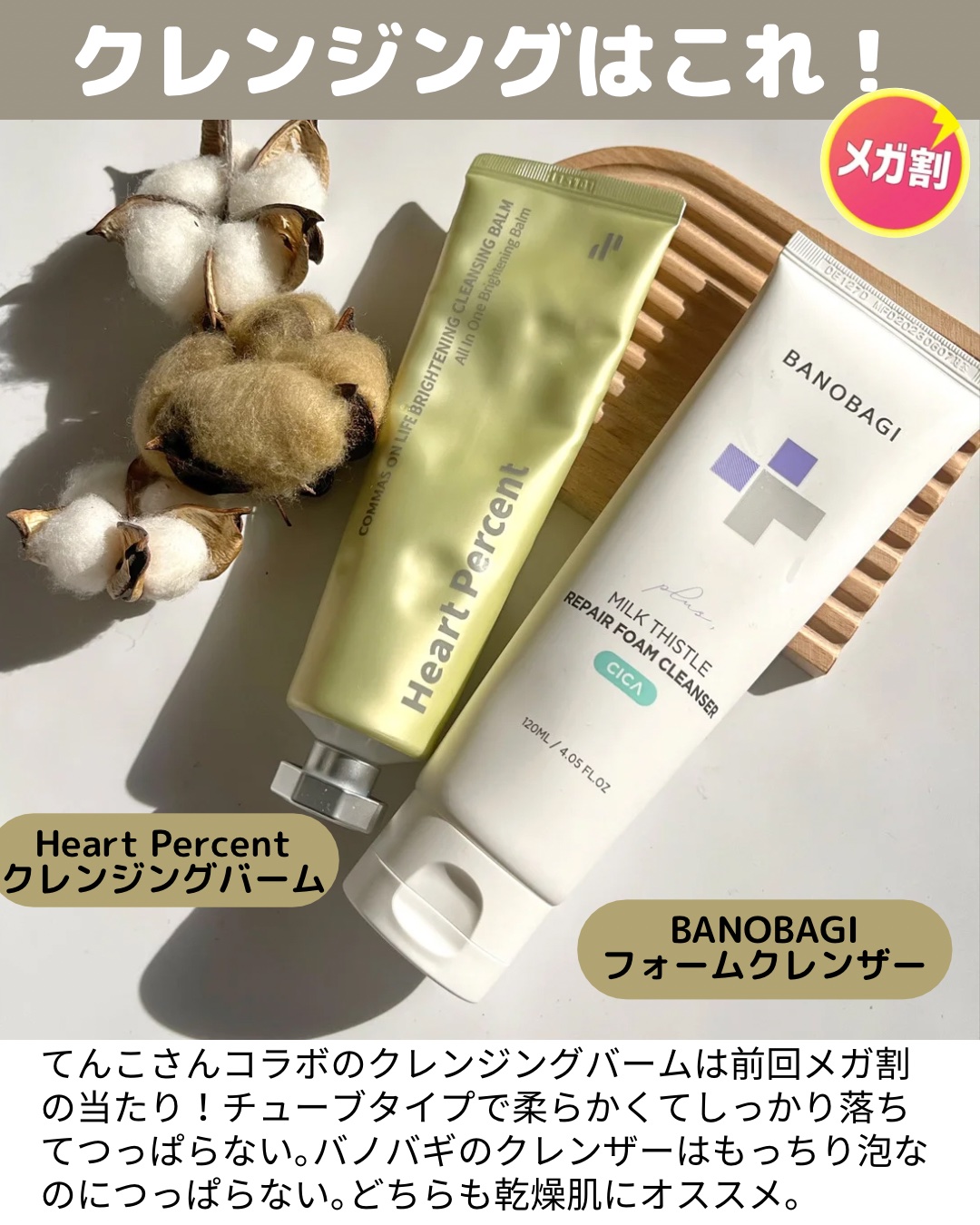 147バリアクリーム/Dr.Althea/フェイスクリームを使ったクチコミ（3枚目）