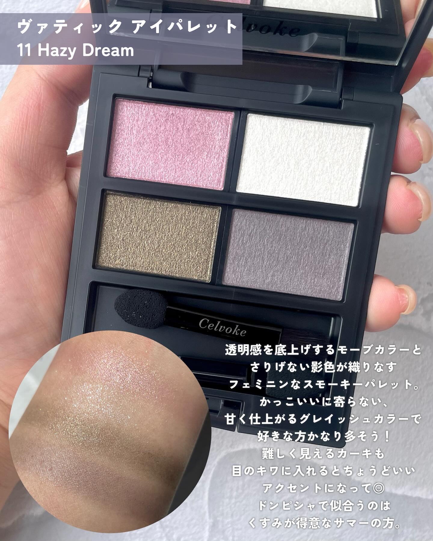 セルヴォーク ヴァティック アイパレット/Celvoke/アイシャドウパレットを使ったクチコミ（3枚目）