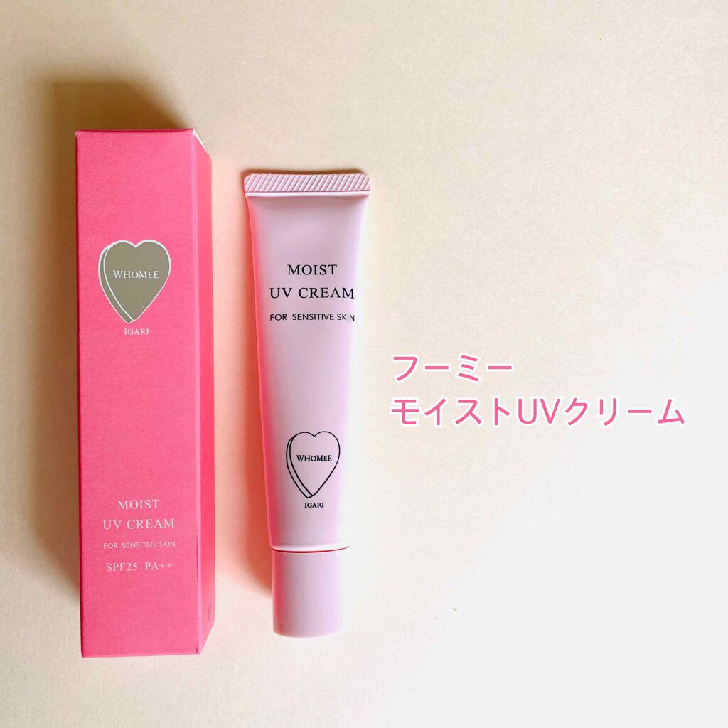 モイスト UVクリーム/WHOMEE/日焼け止めクリームを使ったクチコミ（1枚目）