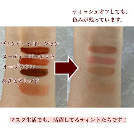 ジューシーラスティングティント/rom&nd/リップティントを使ったクチコミ(3枚目)