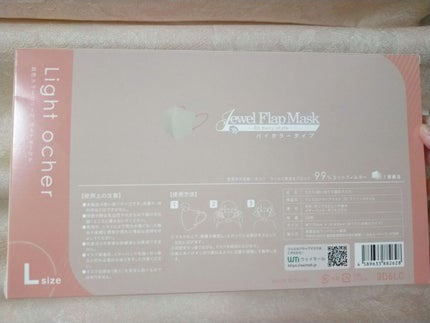 3D Melty style/Jewel Flap Mask/マスクを使ったクチコミ(5枚目)