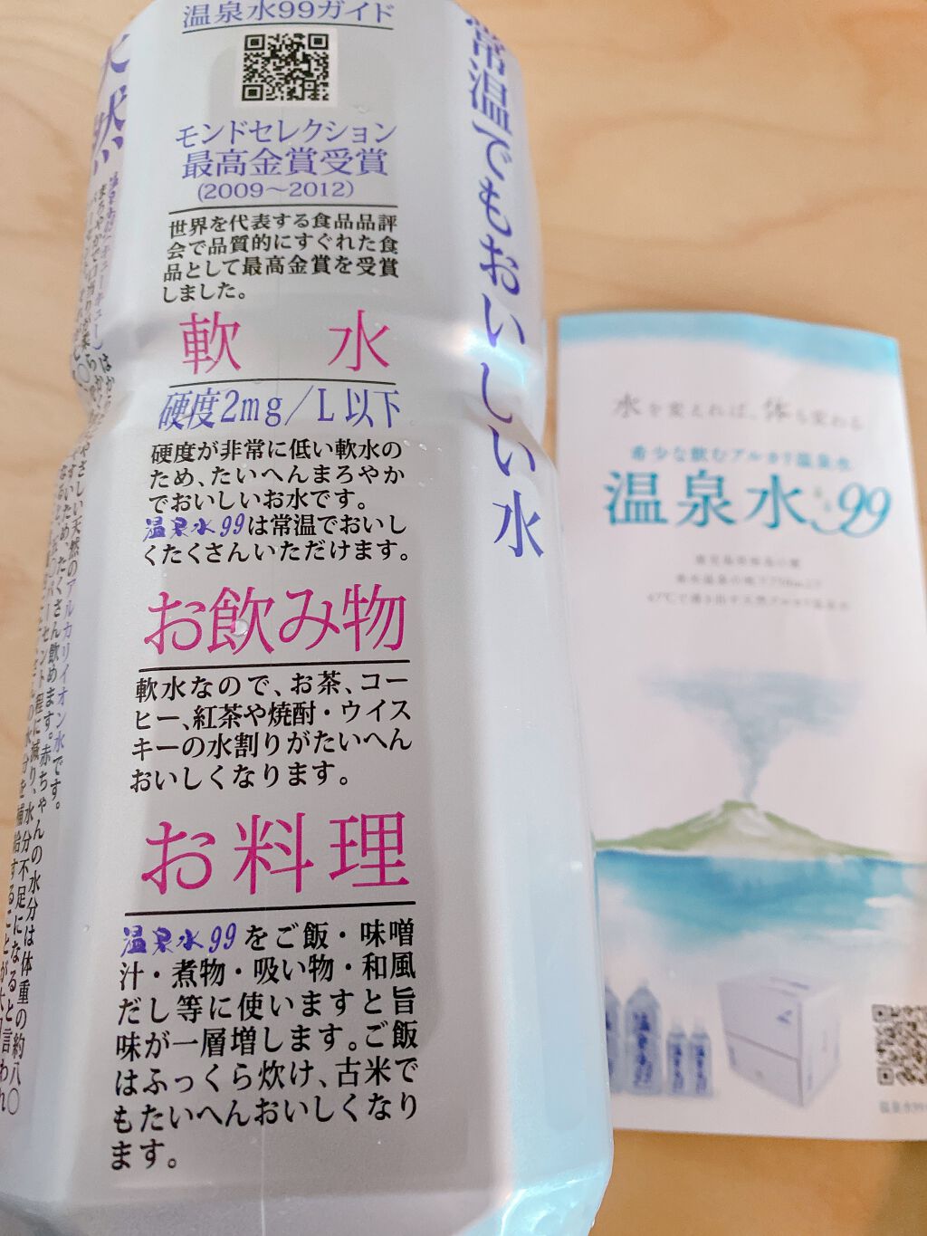 エスオーシー温泉水99/エスオーシー/ミネラルウォーターを使ったクチコミ(4枚目)