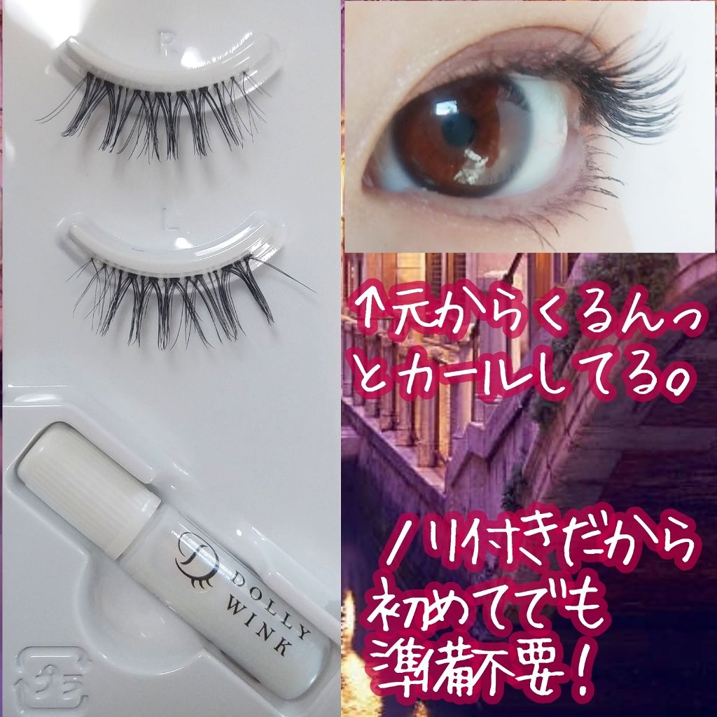 イージーラッシュ/ドーリーウインク/つけまつげを使ったクチコミ（2枚目）