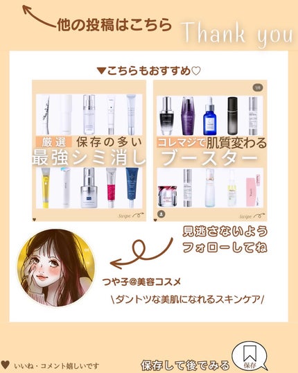 つや子 on LIPS 「『激モテ必至👩❤️👨いい女はやってる🫧心奪われる艶肌🫧🫧✨..」(8枚目)