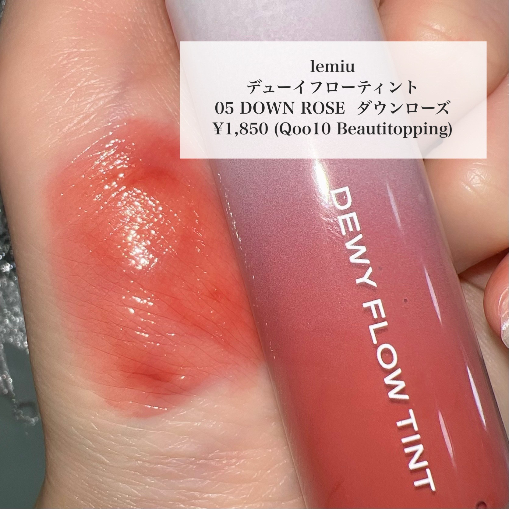 デュイフローティント/LEMIU/リップティントを使ったクチコミ（2枚目）