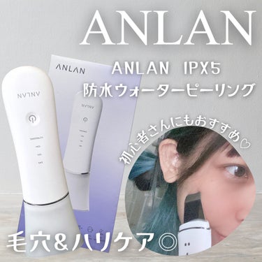 ウォーターピーリング/ANLAN/美顔器・マッサージを使ったクチコミ（1枚目）