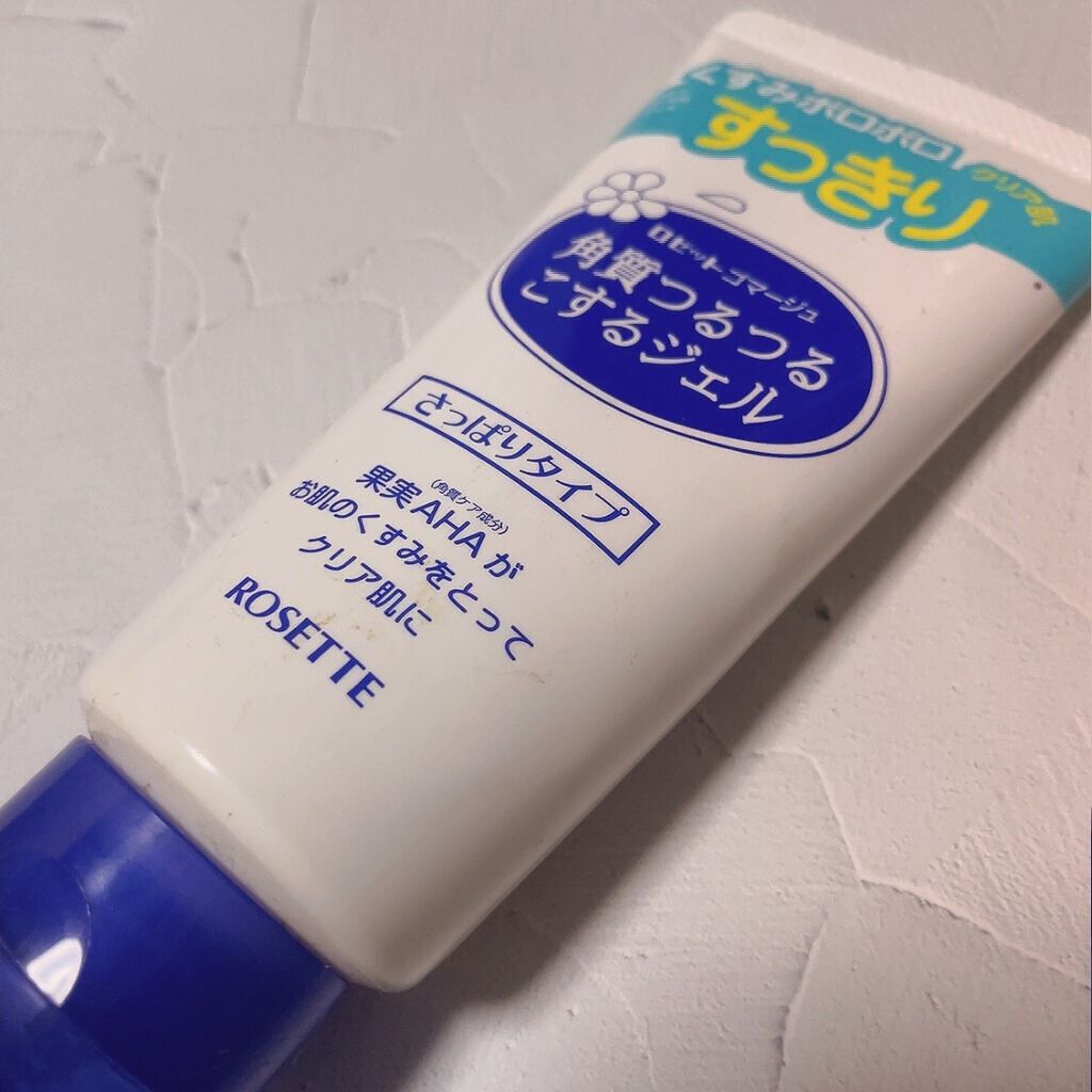 ロゼットゴマージュ/ロゼット/ピーリングを使ったクチコミ(1枚目)