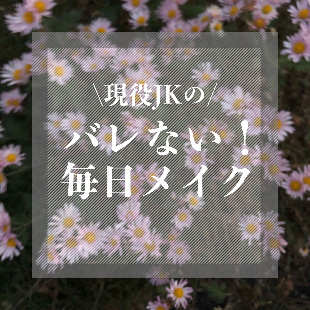 スキンティントセラム/excel/リキッドファンデーションを使ったクチコミ（1枚目）