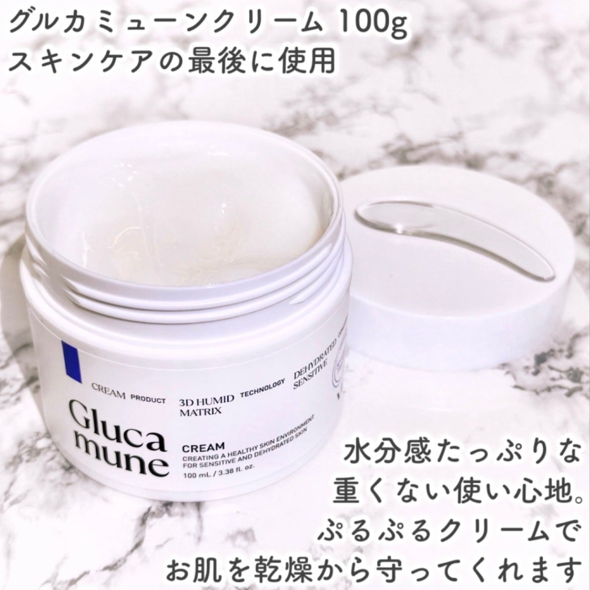 グルカミューンクリーム/VT/フェイスクリームを使ったクチコミ(3枚目)