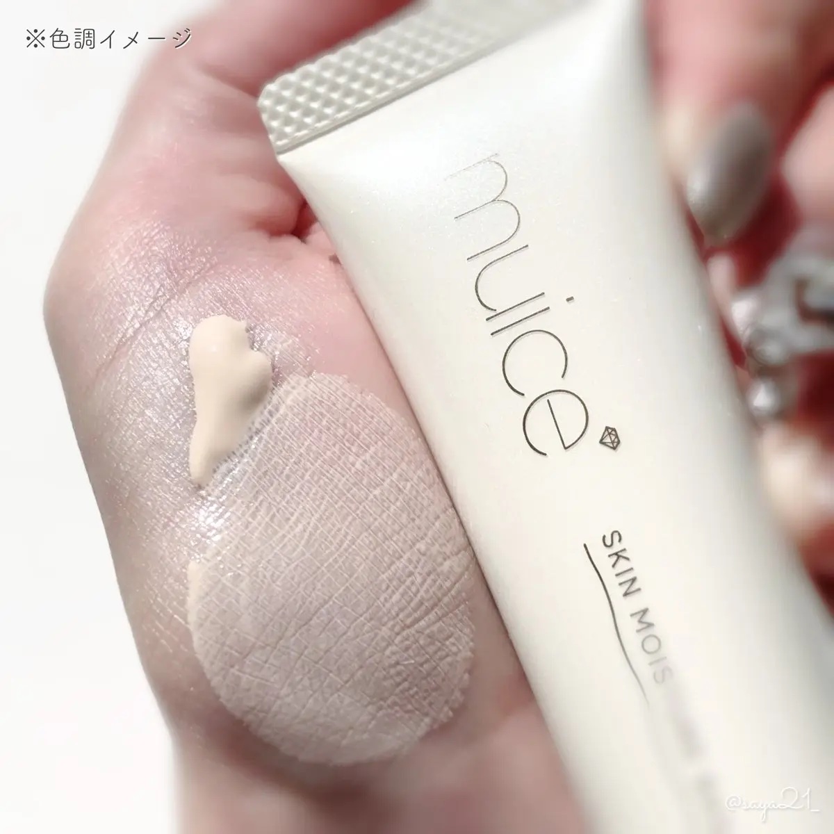 ミュアイス デイリースキンプライマー/muice/化粧下地を使ったクチコミ（3枚目）